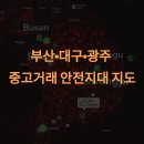 해운대경찰서 반여지구대 | 부산·대구·광주 중고거래 안전지대 지도 보기