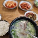 이복화 소머리국밥집 이미지