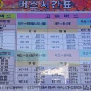 정읍휴게소(상) 이미지