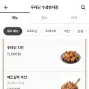 푸라닭대구범어점 이미지