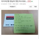 타이어은행 이미지