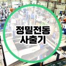 (주)미래이엔지 네이버블로그