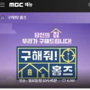 별가람공인중개사사무소 | [공지] 구해줘홈즈 11월 6일 방송 별내식송마을 출연후기