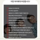 명품황금성 | 세계에서 주목받고 있는 키성장 신원료 FGO <롱키커 신제품> 공구!! 성장판 열려있을 때 쭉~ 키워주세요.