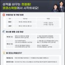코코스영어학원