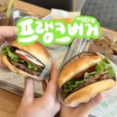 5636 | 대전 버거맛집 프랭크버거 대전문화점 배민 이벤트 당첨 후기