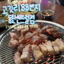 고깃리88번지동탄 | 동탄 고기 맛집 고깃리88번지 동탄센트럴점 후기 ! 고깃리모둠, 된장찌개