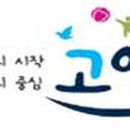 고양국민체육센터 다목적 체육관 이미지