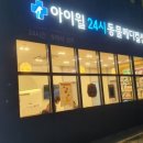 연두메디컬
