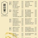 읍천리382부천 - 부천시 원미구 부일로 712 | 읍천리382부천
