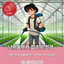 합천농자재 | 풀과의 전쟁(FEAT.잡초)