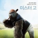 미스터고 이미지