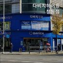 다비치히어링창동점 이미지