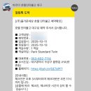 이마트24 호텔인터불고대구 | 대구 인터불고 호텔 (파크 스탠다드 트윈), 더 뷔페 추천 후기