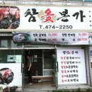 강동로3-8 이미지