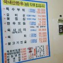 공검한우마을 이미지