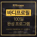 RM 피트니스 이미지