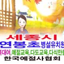 연봉초등학교 이미지
