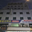 서울탑마취통증의학과의원 이미지