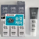 이가 시린이유 찬물도 못 마시던 제가 겪은 두 달 진짜 후기