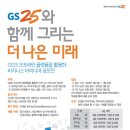 GS25 아이디어 공모전 참여해봐요~ 이미지