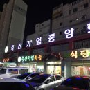 축산기업하동식육식당