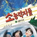 미호네 이미지
