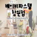 삼정자경로당 | [베이비파스텔 창원점]창원만삭사진 조리원연계 병원연계 계약안한 후기 가격공유
