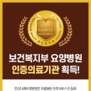 안산나래요양병원 이미지