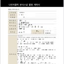 분당앤스퀘어 이미지