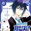 청해문화사 | [리뷰/만화]캐릭캐릭 체인지! 쥬얼 조커 2권