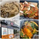 [군산]원조장항송림할머니백숙