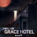 호텔에이 이미지