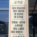 여수돼지갈비맛집 &#39;꽃담촌&#39; N번째 찐단골 방문후기