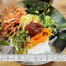 반송식당 이미지