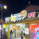 경주십원빵 이미지