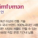 (주)님프만