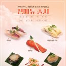 스시얌 이미지