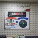 골프존파크 양평점 이미지