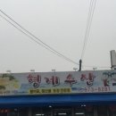 형제수산 이미지