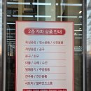 매송고색로 | 24시간마트 마트킹 서수원점 대형마트 방문 에이스 에스프레소 맛 후기