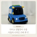 수동 | 다이소 자동차 연필깎이 수동 후기