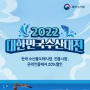 짭쪼롬한오후대전