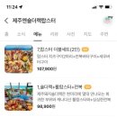 제주엔숄더랙랍스터