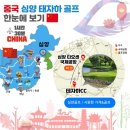 심양 이미지
