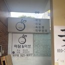 대구왁싱 아담앤이브 | 대구브라질리언왁싱 아담앤이브 용산점 — 여자 브라질리언 고급 후기