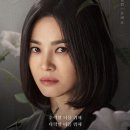 [시청후기] 드라마 &#39;더 글로리 파트 1&#39; : 힘의 논리로 돌아가는 세상의 어두운 이면, 학교 밖 세상에서...