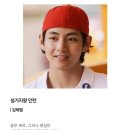 방탄소년단뷔 서진이네 출격 내일 서진이네 막내 김태형 만나러 본방사수해용 이미지