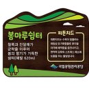봄마루 이미지