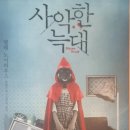 (주)슬기로운늑대